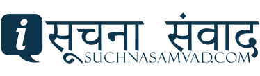 सूचना  संवाद